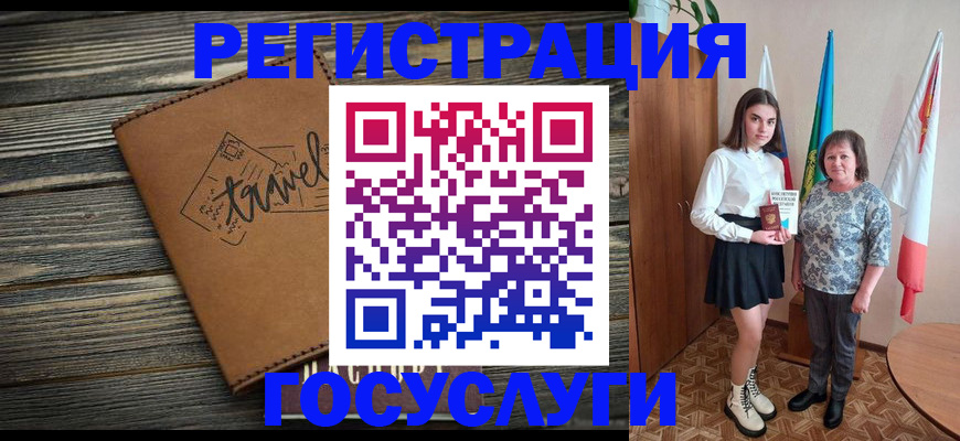 прописка иностранных граждан в Мелеузе